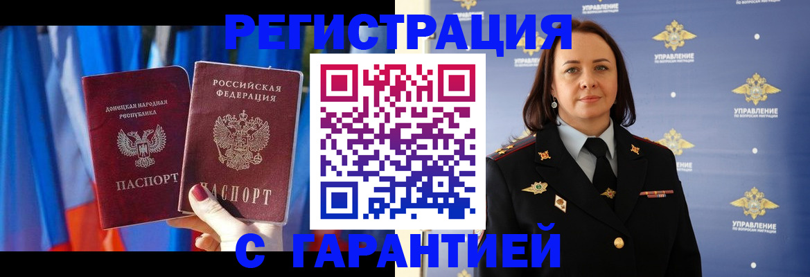 прописка ребенка в Южно-Сахалинске
