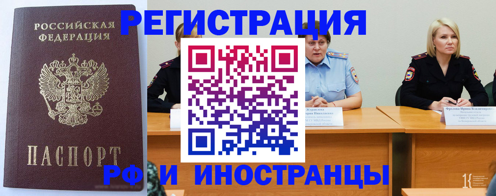 временная регистрация собственник в Южно-Сахалинске